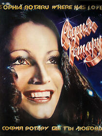 Watch Gde ty, lyubov?