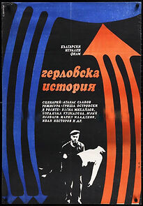 Watch Gerlovska istoriya