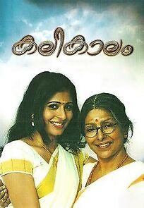 Watch Kalikaalam