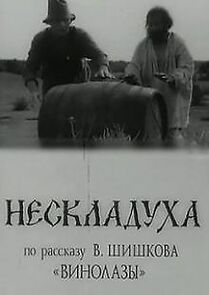 Watch Neskladuha (Short 1979)