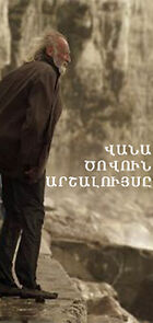 Watch Sunrise over Lake Van