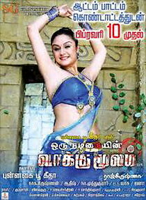 Watch Oru Nadigayin Vakku Moolam