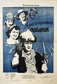 Watch Dragotsennyy podarok