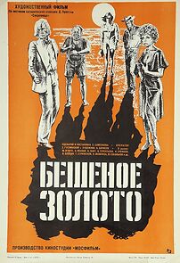 Watch Beshenoe zoloto