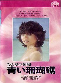 Watch Blue Lagoon: A Summer Experience