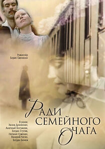 Watch Radi semeynogo ochaga