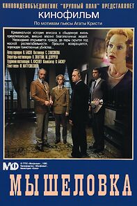Watch Myshelovka