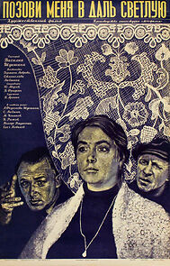 Watch Pozovi menya v dal svetluyu