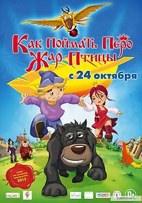 Watch Kak poymat pero Zhar-Ptitsy