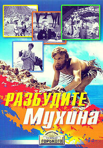 Watch Razbudite Mukhina