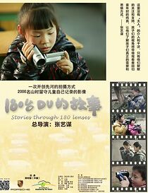 Watch Stories Through 180 Lenses (Short 2014)