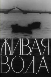 Watch Zhivaya voda (Short 1962)