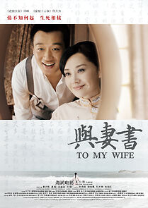 Watch To My Wife