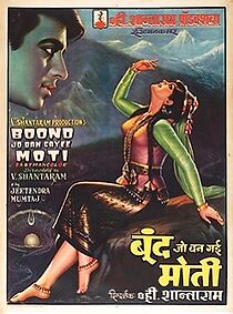 Watch Boond Jo Ban Gayee Moti