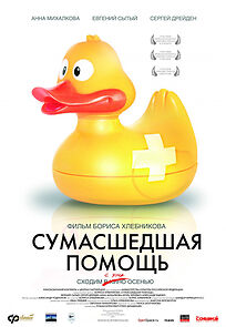 Watch Sumasshedshaya pomoshch