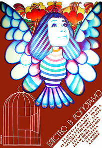 Watch Byagstvo v Ropotamo