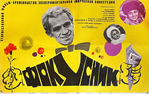 Watch Fokusnik