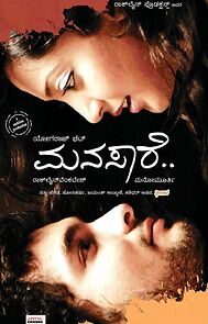 Watch Manasaare