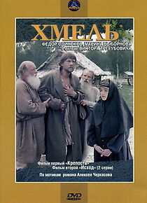 Watch Khmel - Film pervyy: Krepost