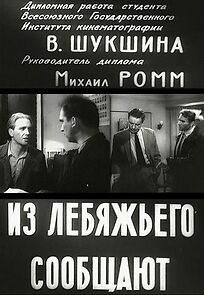 Watch Iz Lebyazhego soobshchayut (Short 1960)