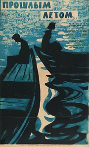 Watch Proshlym letom (Short 1962)