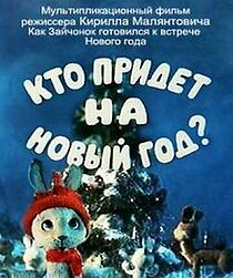 Watch Kto pridyot na Novyy God? (TV Short 1982)