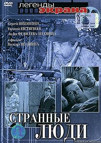 Watch Strannye lyudi