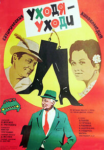 Watch Ukhodya - ukhodi