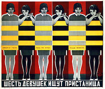 Watch Six Girls and a Room for the Night