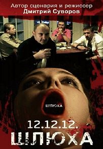 Watch Shlyukha (Short 2012)