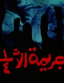 Watch Garimah illa 1/4