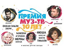 Watch Premiya Muz-TV 2012 (TV Special 2012)