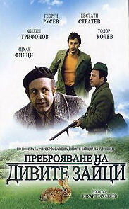 Watch Prebroyavane na divite zaytzi