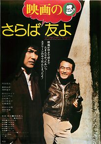 Watch Saraba eiga no tomoyo: Indian samaa