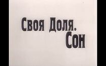 Watch Svoya dolya. Son
