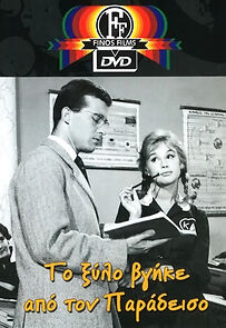 Watch Maiden's Cheek