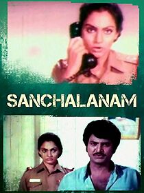 Watch Sanchalanam