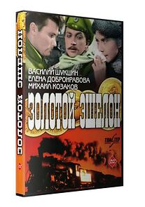 Watch Zolotoy eshelon