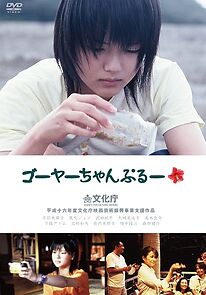 Watch Goya-champuru