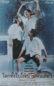 Watch Lohk thang bai hai naai khon diao