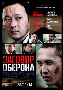 Watch Zagovor Oberona