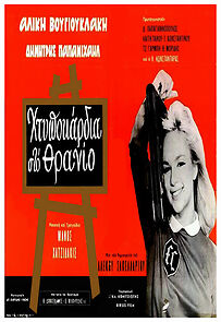 Watch Throbs at the Desk