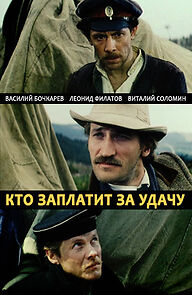 Watch Kto zaplatit za udachu?