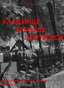 Watch Kladbishche zabytykh mertvetsov (Short 2013)