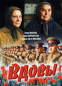 Watch Vdovy