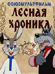 Watch The Forest Chronicle (TV Short 1970)