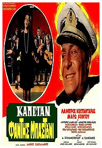 Watch Captain Fandis Bastounis