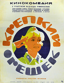 Watch A Hard Little Nut