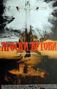 Watch Atoski vrtovi - preobrazenje