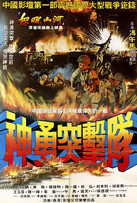 Watch Brave Commando